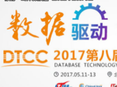 数据库分区：海量数据分区改造的玄与机