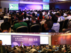 第五届中国网络安全大会6月在京召开