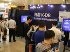 在DTCC2017读懂浪潮K-DB和关键计算