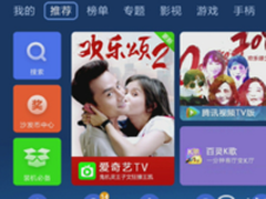 【沙发管家】TCL老电视秒变智能电视