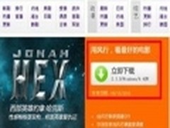 用风行尽享高清影视！生活宅也有质量