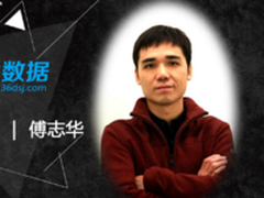 360数据中心傅志华:数据实施的三大误区