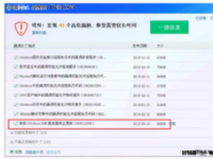 微软发Windows XP、Windows 2003补丁