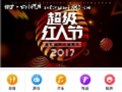 微博红人节 携十大领域打造网红奥斯卡