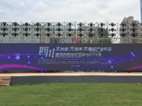 四川电信产业峰会召开 ivvi裸眼3D亮相