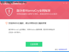 勒索病毒席卷全球 腾讯守卫网络安全