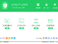 人民的战争 与时间赛跑狙击勒索病毒