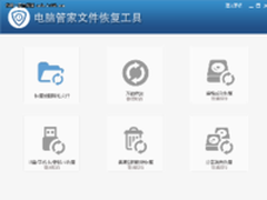 腾讯发布勒索病毒专杀工具挽救被锁文件