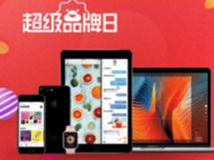 今日大促:买iPhone 7送1488元Beats耳机