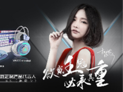 17进取电竞梦想-雷柏游戏签约Miss解说