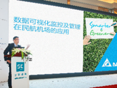 台达获“机场最佳显示设备供应商“大奖