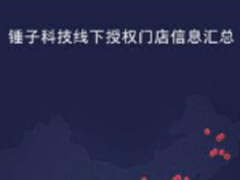 坚果Pro已成为老罗的第一个爆款