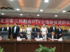 联合新媒体 中国电信签署IPTV合作协议