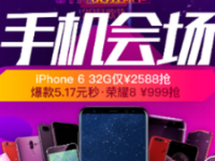 苏宁易购3C狂欢：联想小新3款新品齐发