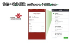 微信电子发票推通讯费报销解决方案