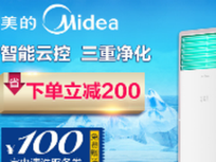 苏宁易购发福利：8款美的空调0元安装