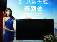 曲艺天成 雷鸟首款曲面电视正式发布