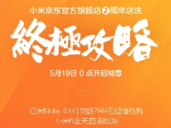 小米6今日现货开卖 想买的千万别错过