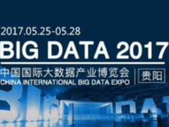 2017数博会:SinoBBD助力企业数字化转型