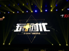 游戏手机横空出世 京东开启新纪元