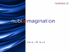 满足你的想象 努比亚新旗舰锁定6月1日