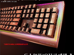 诚意满满 机械师全新机械键盘亮点十足