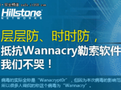 抵抗Wannacry勒索软件，我们不哭！