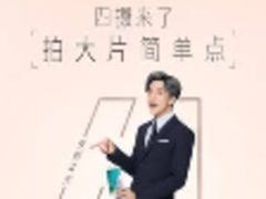 拍大片简单点!金立S10发布会倒计时海报