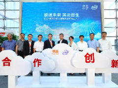 中国联通与英特尔联合创新实验室揭幕
