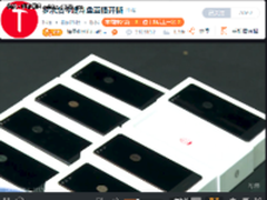 老罗直播测试 百万人见证坚果Pro没问题