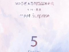 倒计时海报已齐 360 N5S发布会看点猜想