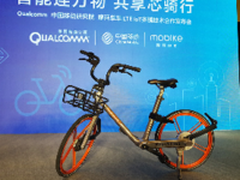 携手中移动摩拜 高通芯打造骑行新体验