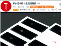 罗永浩直播暴力测试 见证坚果Pro没问题