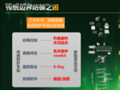 边界防御已死?来!告诉你如何焕发新生