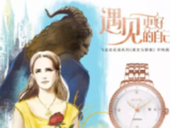 苏宁易购揭秘夏日腕表新风尚