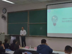     海尔卫玺携手创客实验室走进高校