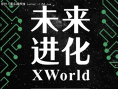 XWorld —《未来简史》作者7月中国首秀