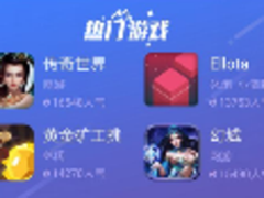 手机游戏玩家的首选好游戏都在狗仔游戏