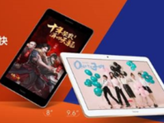 荣耀畅玩平板2会展中心正式发布
