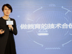 网易云以场景化云服务力拓教育行业