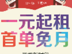 iphone7 plus 鱿鱼手机共享租赁3元/天