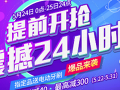 海尔卫玺智能马桶盖京东开启年中盛惠