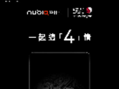 更快更安全 努比亚联合高通全球首发QC4