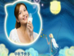 美图秀秀制贺卡 中秋佳节送祝福