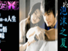 巧用竖排闪字自制《泡沫之夏》个性签名