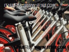 摩拜联手高通中移动 剑指最大物联平台