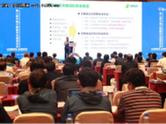 大数据安全高层论坛召开 360倡协同联动