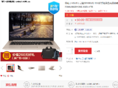 双硬盘轻薄本 华硕灵耀S5100UQ京东预售
