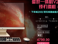 微框视界华硕一体机V京东商城预约中
