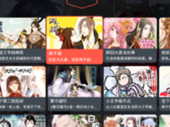 《漫漫漫画TV版》乐视应用商店独家首发